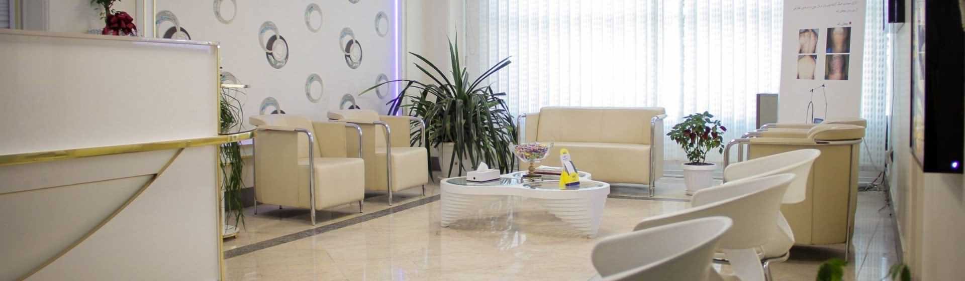مرکز سلامتی و تندرستی چیست؟ و بهترین آن کجاست؟